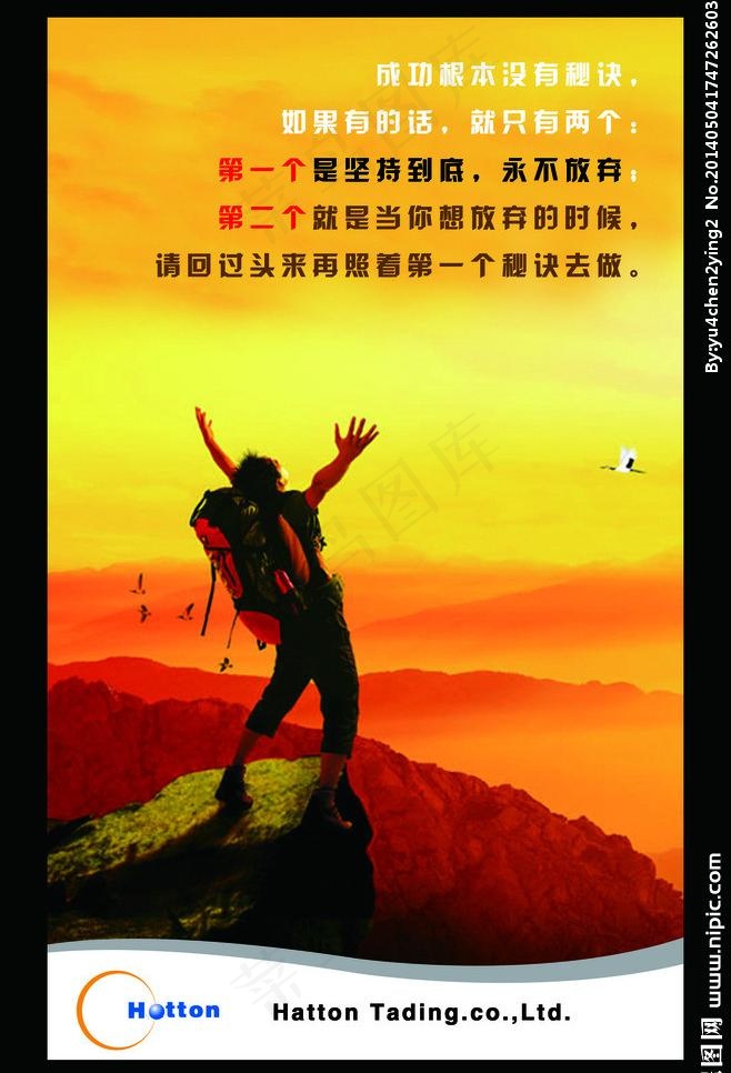 成功法则图片(3189X4961(DPI:150))psd模版下载