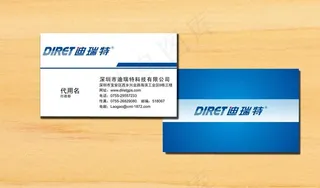 科技公司名片图片