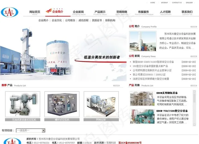机床公司网页模板psd模版下载