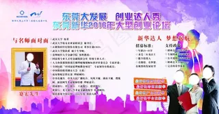 蹇宏先生背景墙