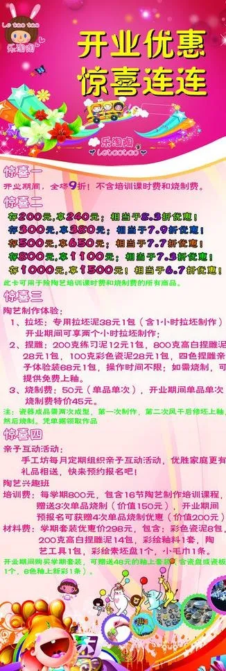 书画 招生图片psd模版下载