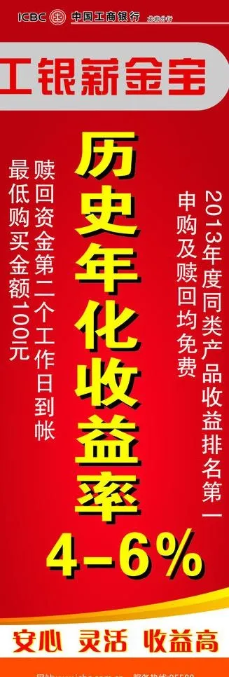 薪金宝展架图片cdr矢量模版下载