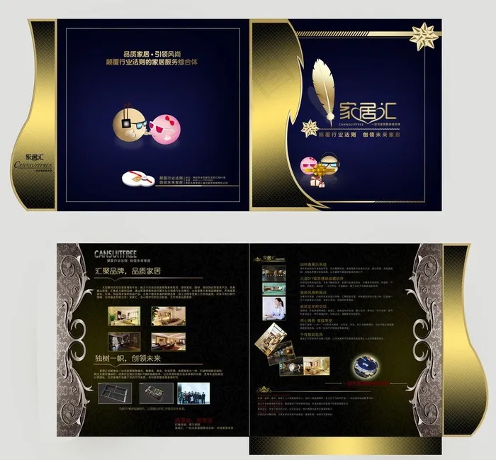 创意折页图片(4567X4497(DPI:150))psd模版下载