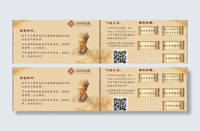 中医名片图片cdr矢量模版下载