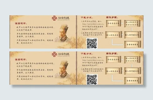 中医名片图片