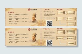 中医名片图片