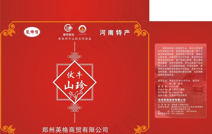 特产包装图片