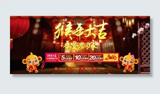 猴年大吉 年货先回家