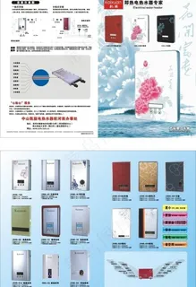 电热水器单页设计图片 电热水器单页设计图片