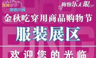 购物节吊牌图片