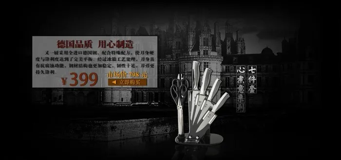 菜刀 厨房刀具图片(3958X2083(DPI:300))psd模版下载