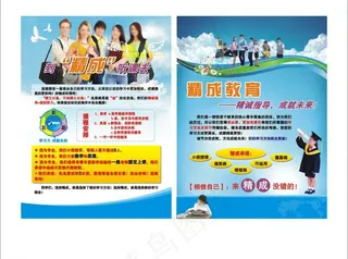 精成教育图片