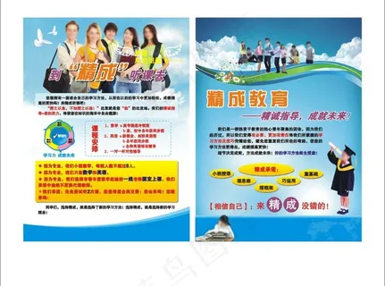 精成教育图片 精成教育图片