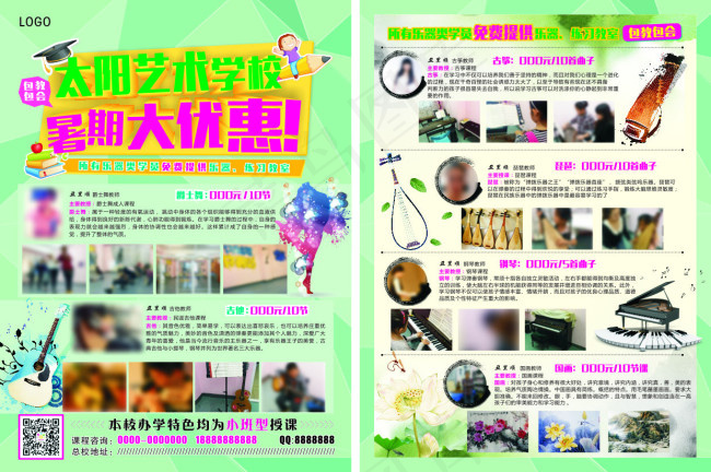 艺术培训学校宣传彩页(216X291)cdr矢量模版下载