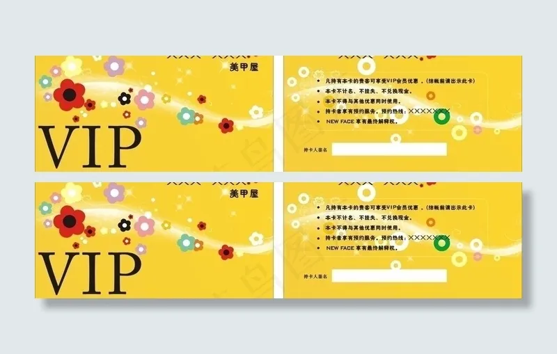 美甲屋（vip）图片cdr矢量模版下载