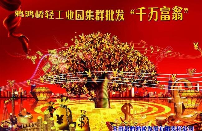 财富封面图片
