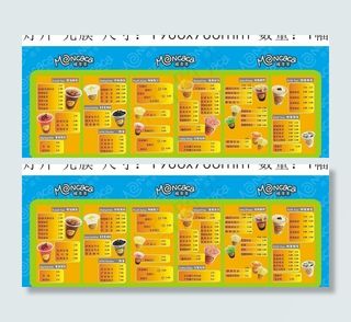 奶茶店价目表图片