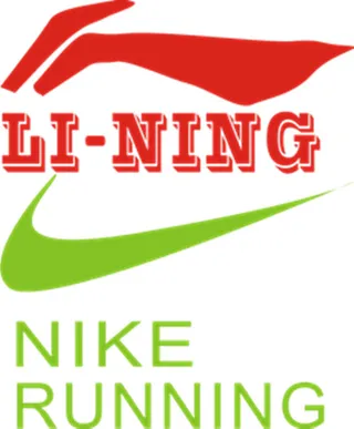 李宁耐克