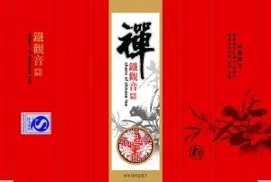 禅茶图片
