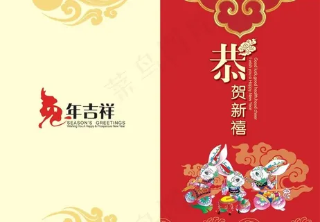 恭贺新禧春节二折页贺卡PSD 下载