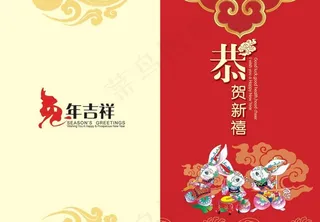 恭贺新禧春节二折页贺卡PSD 下载