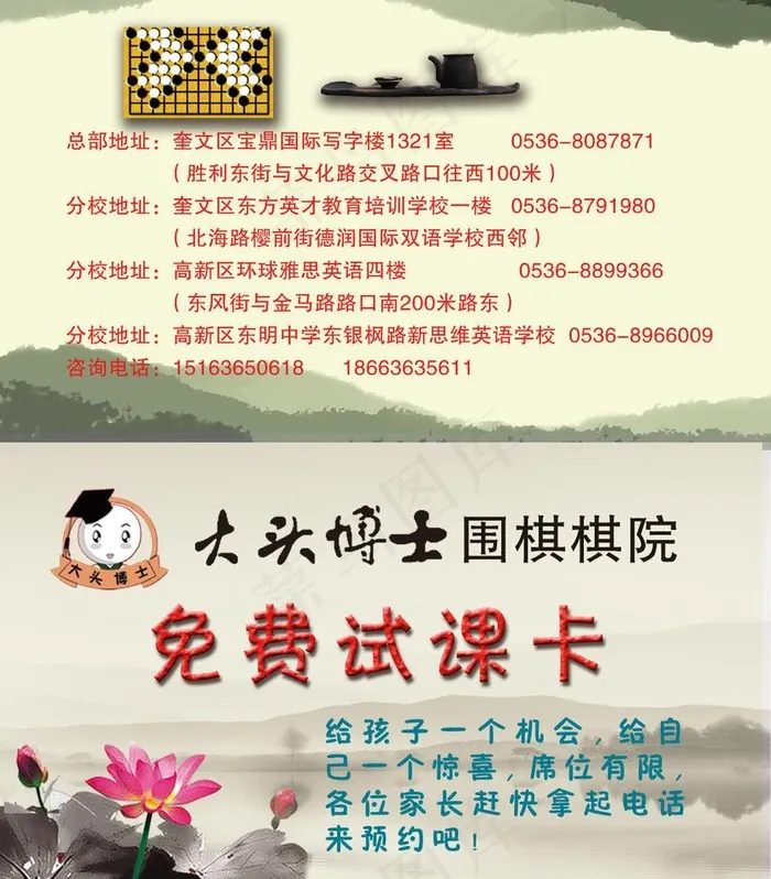 棋 试学卡图片psd模版下载