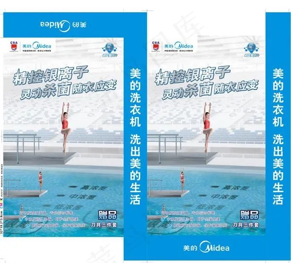 刀具包装图片cdr矢量模版下载