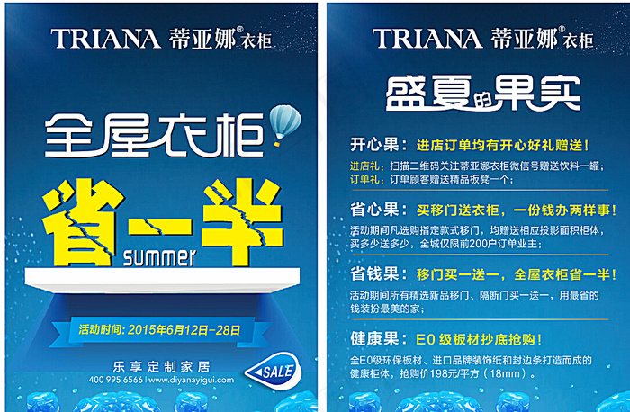 促销单页图片cdr矢量模版下载