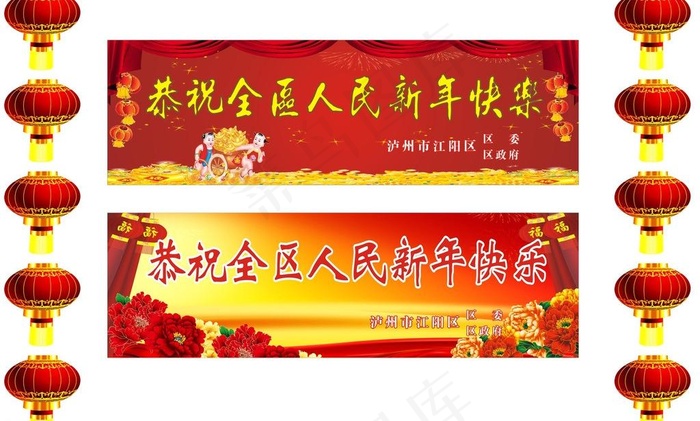 春节拜年底图图片(210X297)cdr矢量模版下载