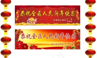 春节拜年底图图片