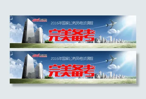 中公网校2016国家公务员考试