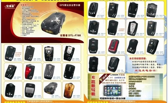 征服者电子狗系列图片cdr矢量模版下载