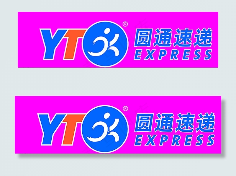 圆通速递图片cdr矢量模版下载