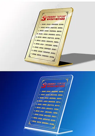 金属腐蚀牌亚克力背雕效果图图片