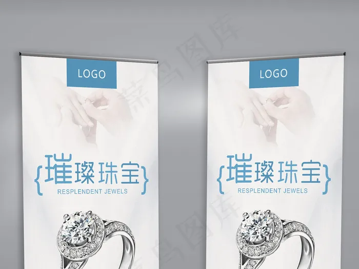 璀璨珠宝首饰X展架设计(4724X10630(DPI:150))psd模版下载