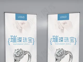 璀璨珠宝首饰X展架设计