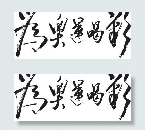 矢量为奥运喝彩