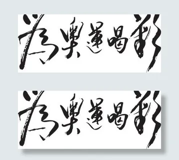 矢量为奥运喝彩 矢量为奥运喝彩