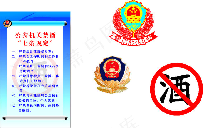 公关机关名片cdr矢量模版下载