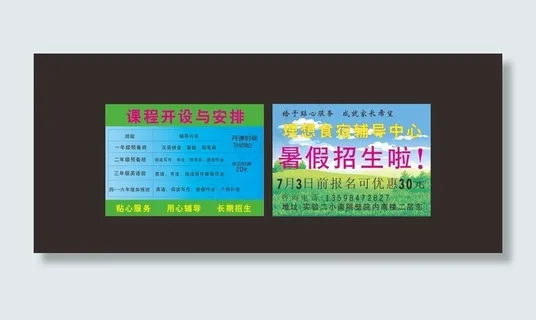 家教名片 家教名片