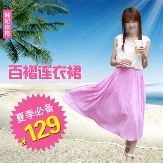 淘宝女装直通车图免费下载