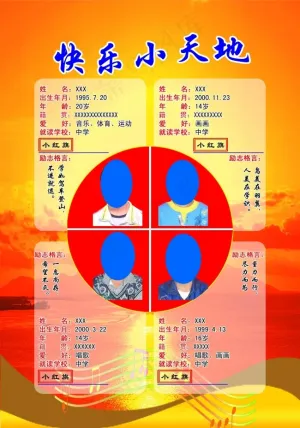 宿舍版面 背景设计 PSD高清免费...