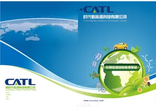 科技公司画册封面