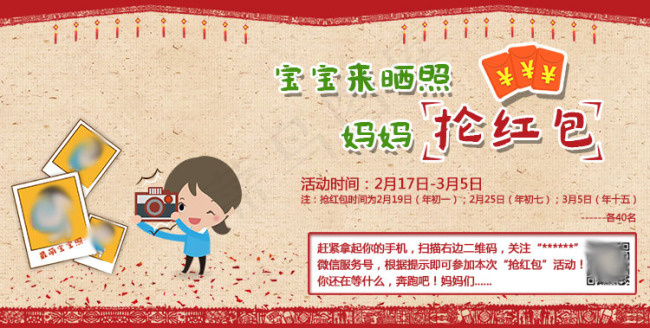 抢红包psd模版下载