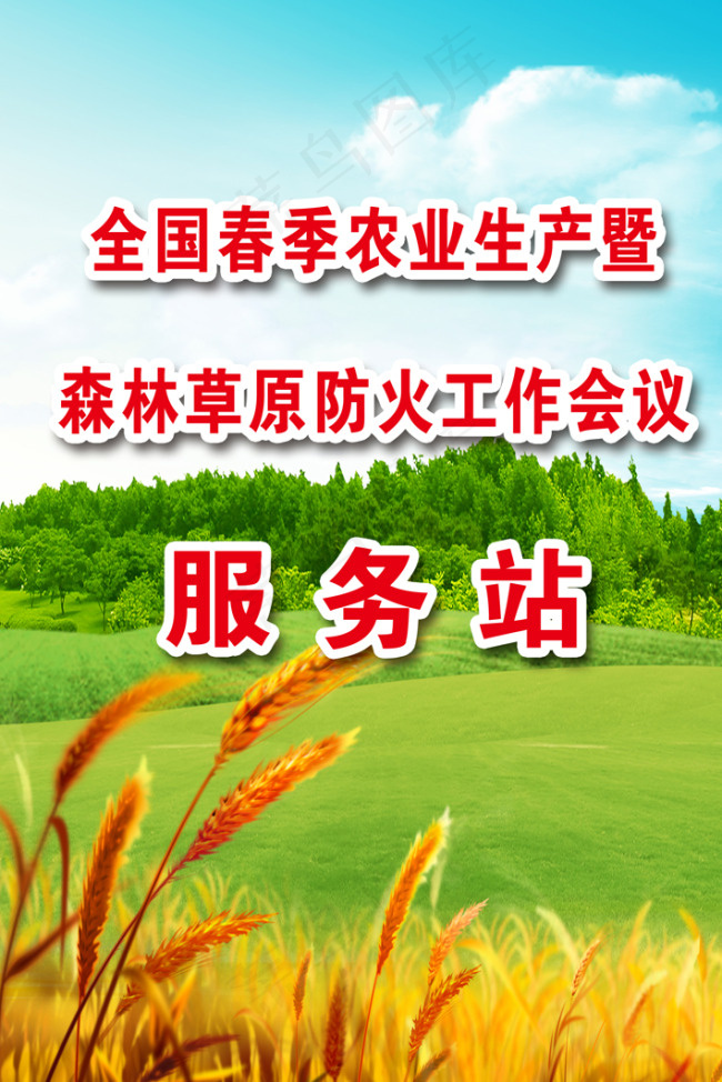 服务站指示牌