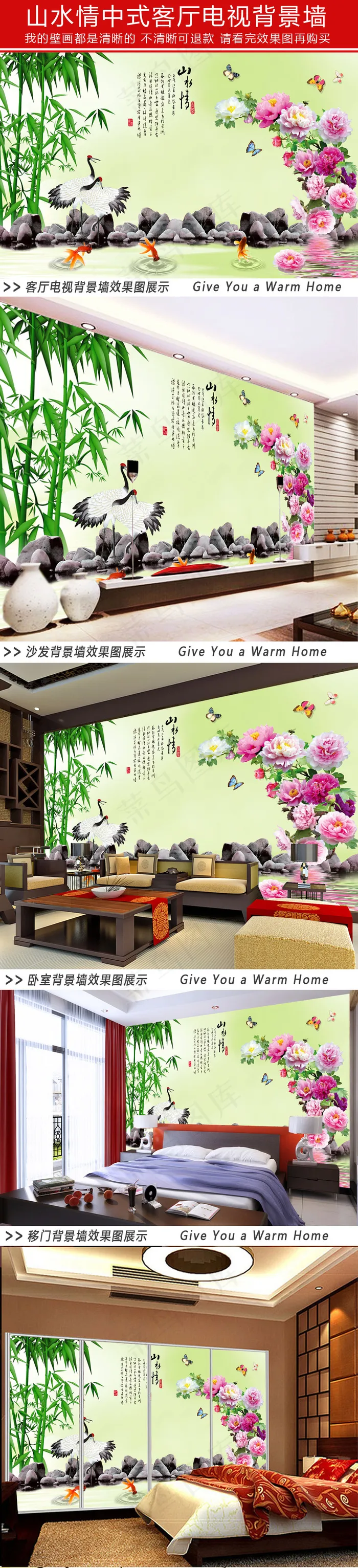 山水情中式客厅电视背景墙装饰画