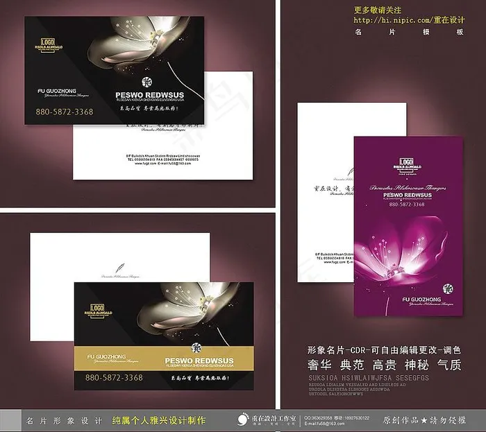 名片 奢华图片cdr矢量模版下载