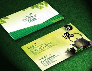茶名片 茶叶名片图片