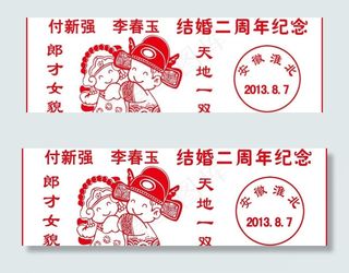 纪念 结婚章图片