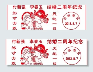 纪念 结婚章图片